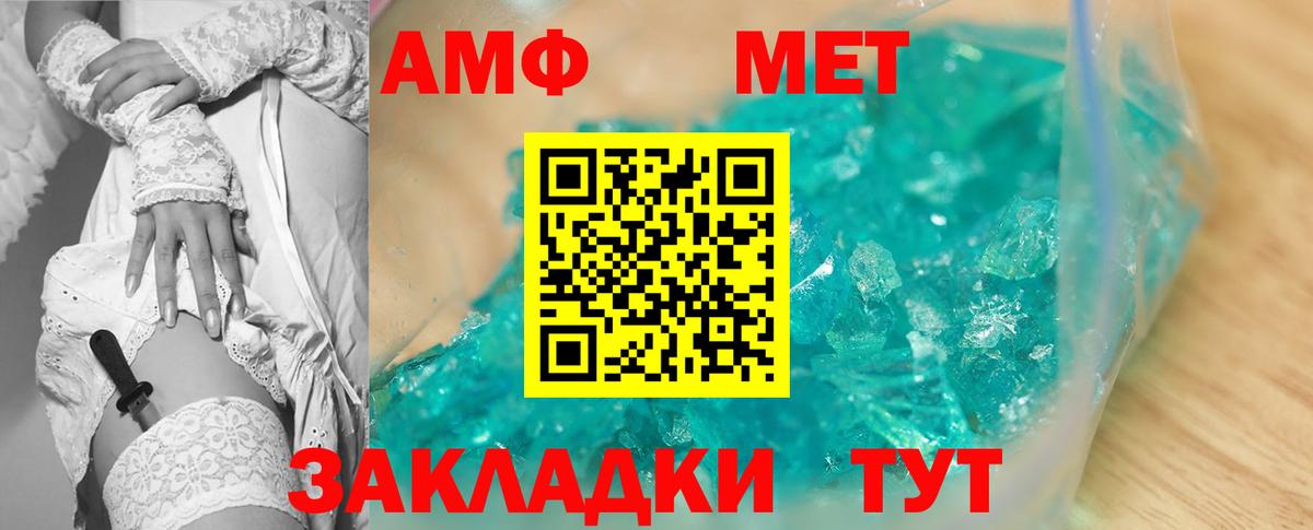 АМФЕТАМИН VHQ  Amphetamine  Моршанск  Вход с VPN 