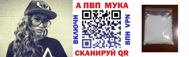 А ПВП кристаллы  Моршанск 