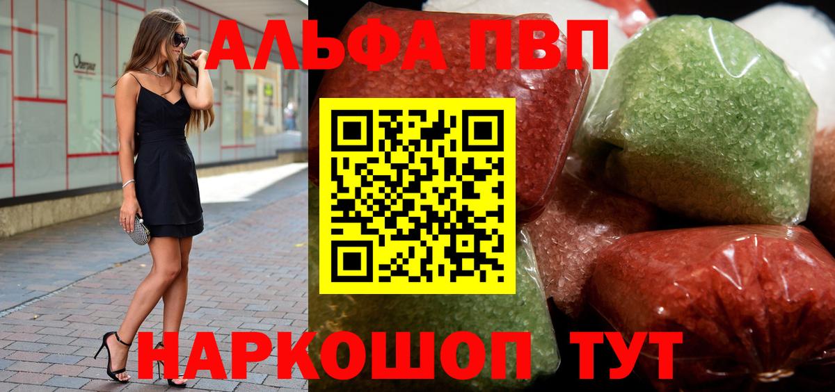 Моршанск  Альфа ПВП мука  A PVP СК  Вход с VPN 