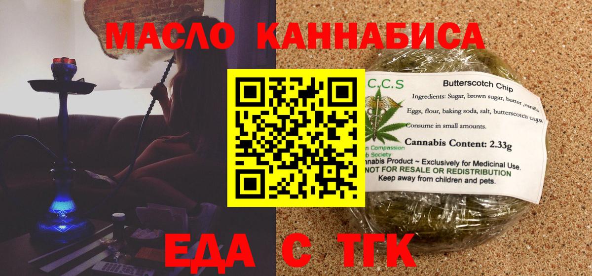 Моршанск  Canna-Cookies конопля  Вход с VPN 