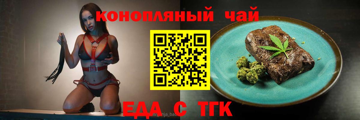 Cannafood конопля  Моршанск 