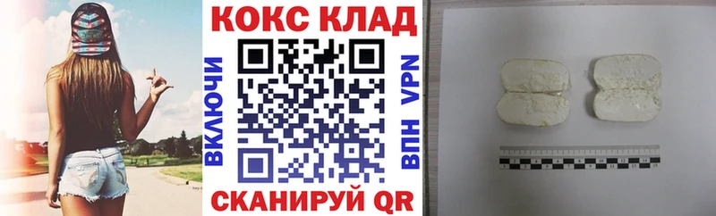 КОКАИН 97%  купить наркотик  Моршанск 