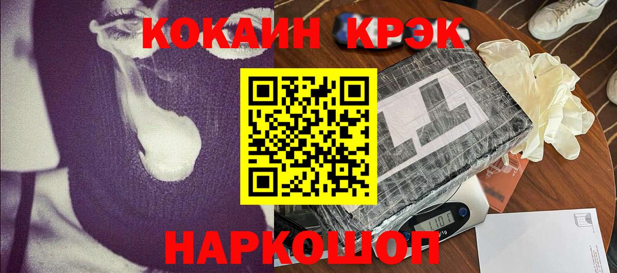 Кокаин  Вход с VPN  Моршанск  Cocaine Колумбийский 