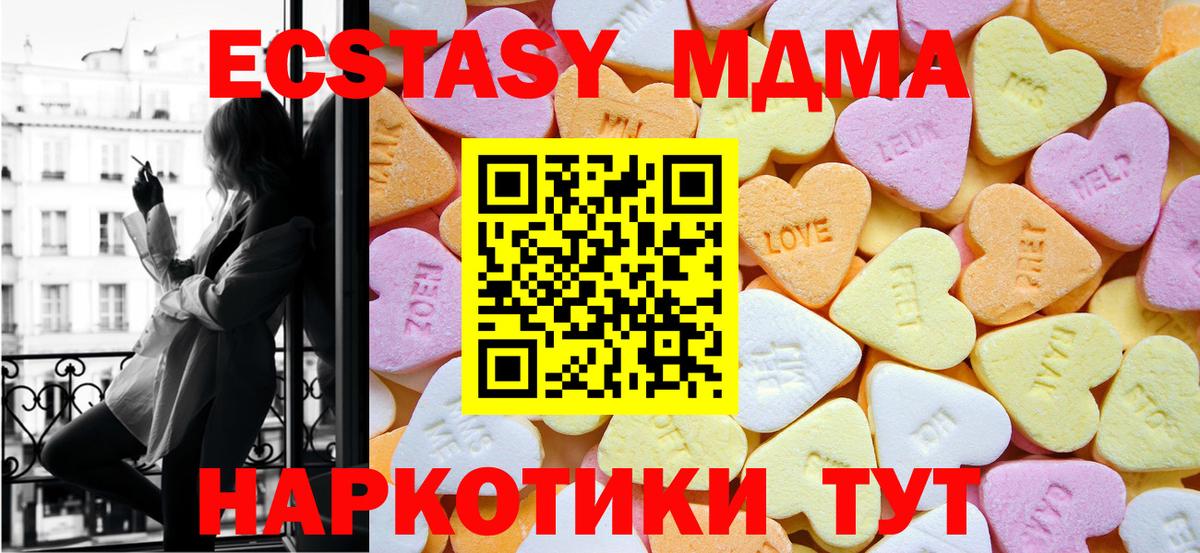Экстази TESLA Моршанск