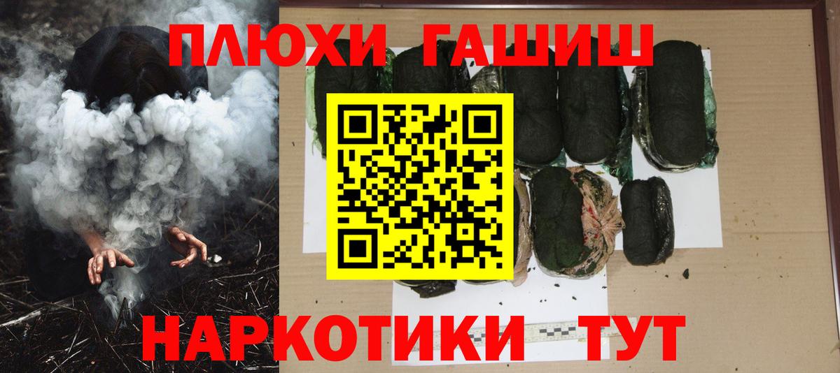 ГАШИШ хэш  Моршанск  ГАШ  ГАШИШ Premium 