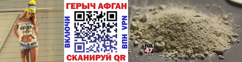 купить  цена  Моршанск  ГЕРОИН Афган 