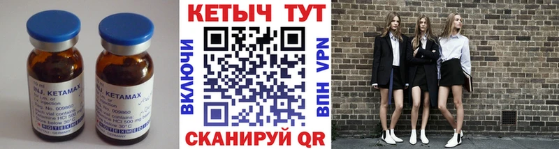 КЕТАМИН VHQ  Моршанск 