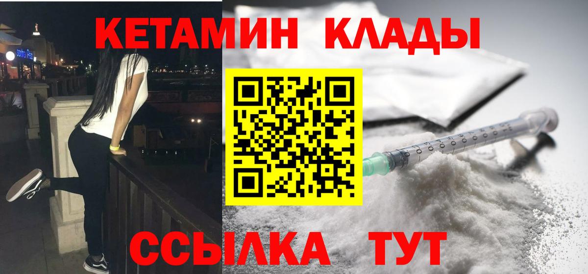   ссылка  Вход с VPN  Моршанск  КЕТАМИН VHQ 