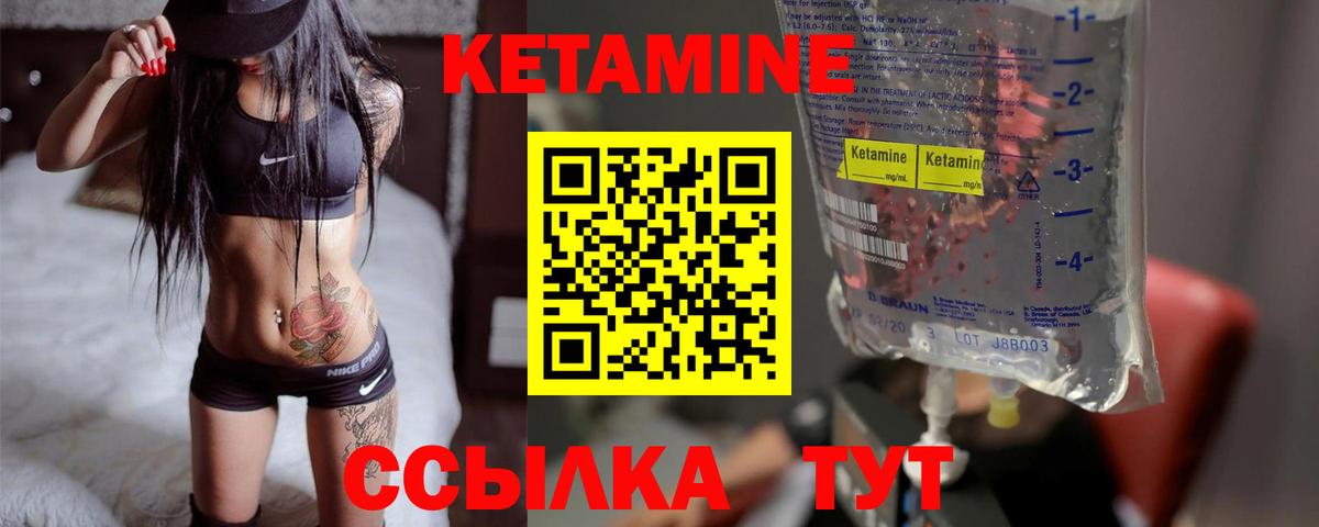 кракен зеркало  КЕТАМИН ketamine  Моршанск  Кетамин ketamine 