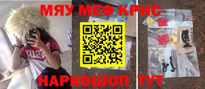 мефедрон мука Беслан