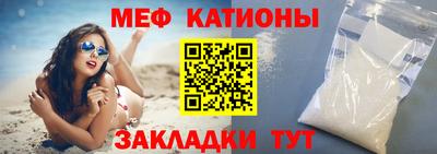 мефедрон мука Беслан