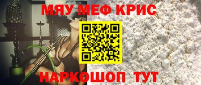 мефедрон мука Беслан