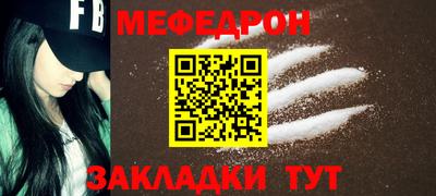 мяу мяу кристалл Ликино-Дулёво