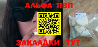 альфа пвп Ливны