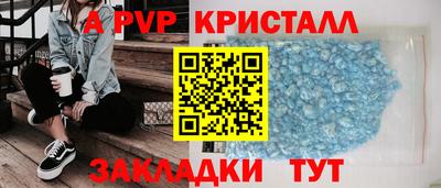 альфа пвп Ливны