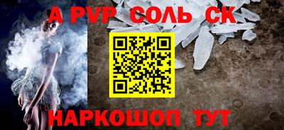 альфа пвп Ливны