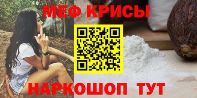 мефедрон мука Беслан