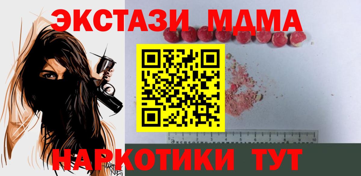 MDMA  Моршанск  MDMA кристаллы 