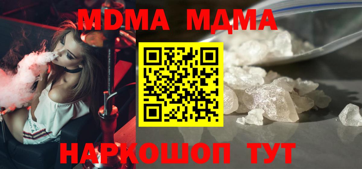 Альфа ПВП СК кристаллы  Вход с VPN  Моршанск  Мефедрон кристаллы  Гашиш  Кокаин  Конопля 