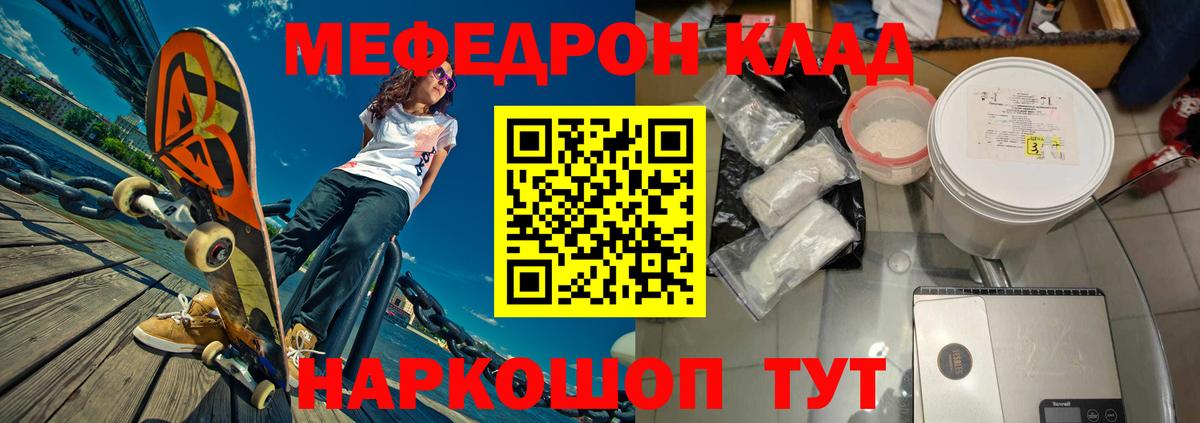 Меф мяу мяу мука Моршанск