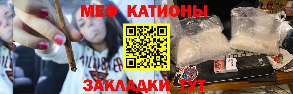 Мефедрон мука Моршанск