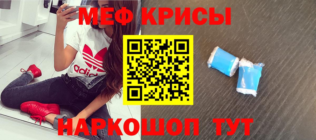 МЯУ-МЯУ  Моршанск  Мефедрон  МЕФ 4 MMC  МЕФ VHQ 