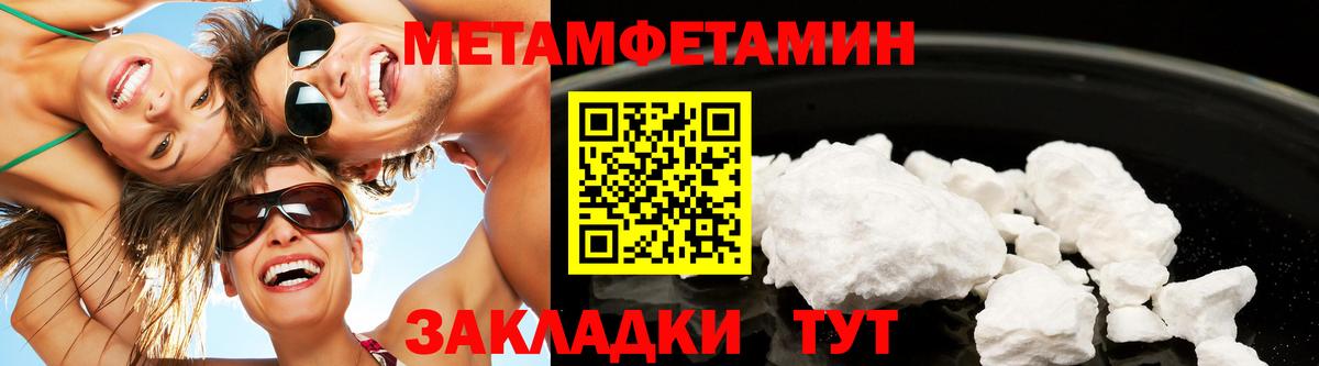 Метамфетамин витя  Метамфетамин витя  Моршанск  Вход с VPN 