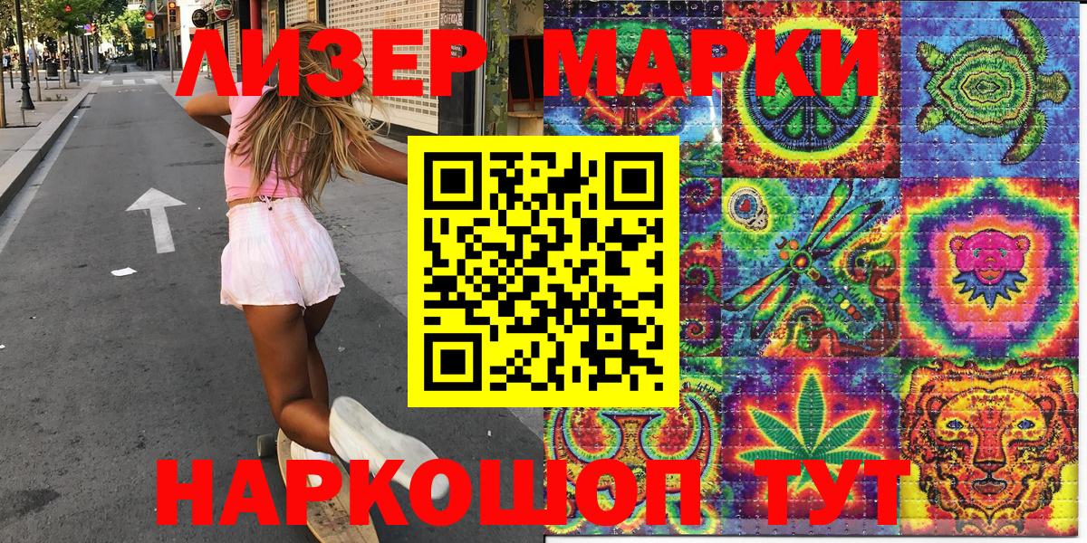 Наркотические марки 1,5мг  Наркотические марки 1,5мг  Вход с VPN  Марки 25I-NBOMe  Моршанск 