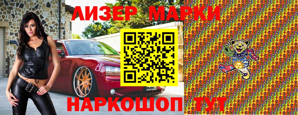 Марки N-bome 1500мкг  Марки N-bome 1500мкг  Моршанск 