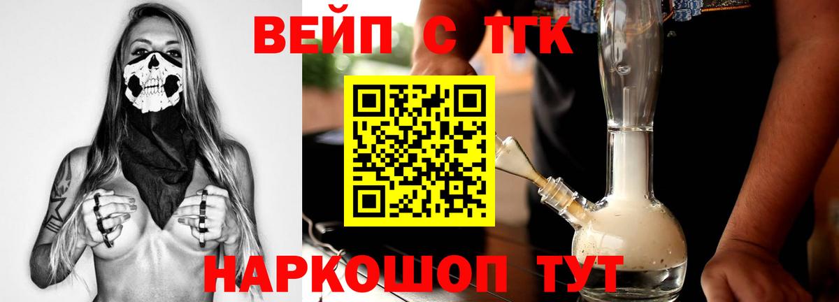 Моршанск  ТГК THC oil  Вход с VPN  Дистиллят ТГК THC oil 