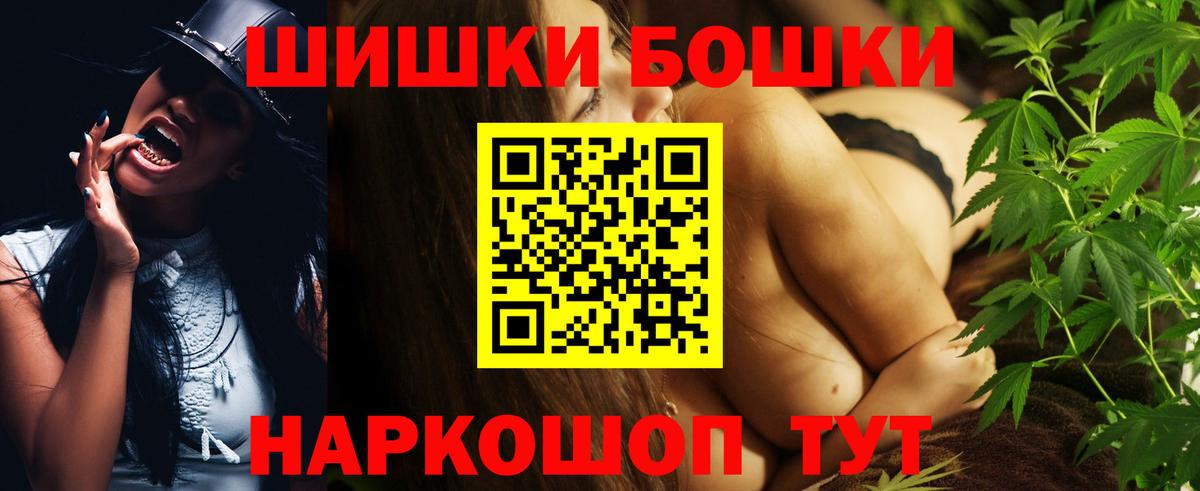 МАРИХУАНА THC 21% Моршанск